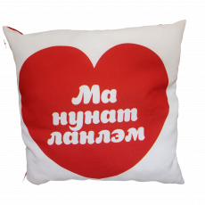 Подушка сувенирная "Любовь" - Сувенирная фабрика